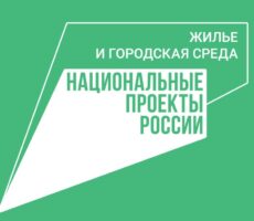 Логотип Жильё и городская среда